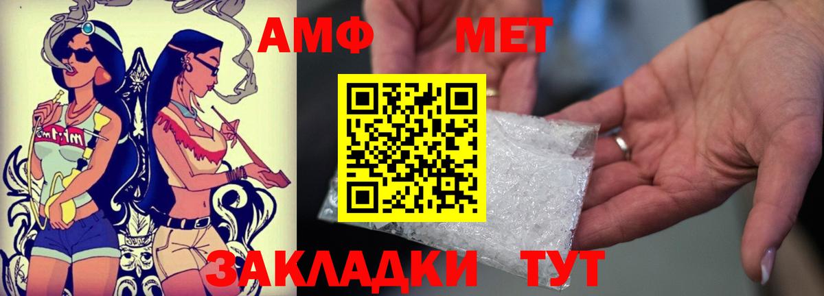 Амфетамин Розовый Якутск
