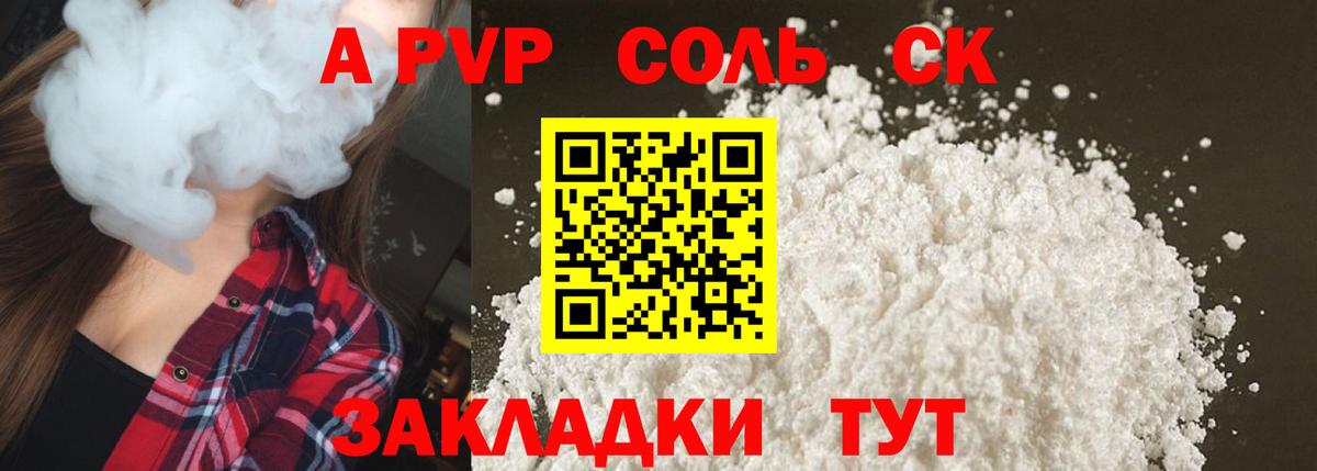 Якутск  Alfa_PVP VHQ  цена   Вход с VPN 