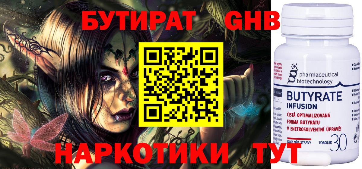 Якутск  БУТИРАТ буратино  БУТИРАТ  Вход с VPN 