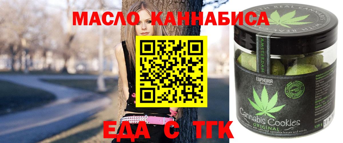Еда ТГК марихуана  Вход с VPN  Якутск 