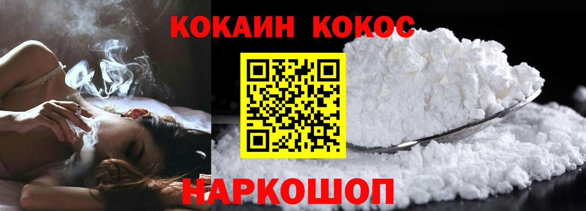 COCAIN 98% Якутск