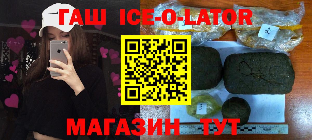 ГАШИШ хэш  Вход с VPN  Гашиш  Якутск 