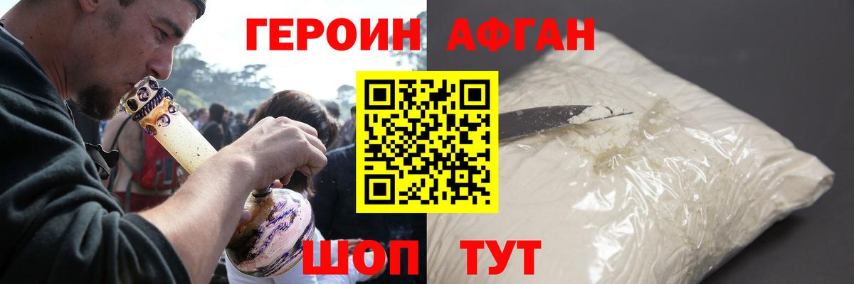 ГЕРОИН герыч Якутск