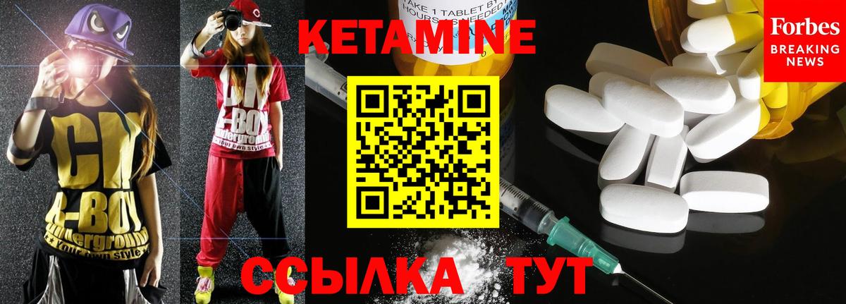 Кетамин VHQ  гидра сайт  Якутск  Вход с VPN  Кетамин ketamine 