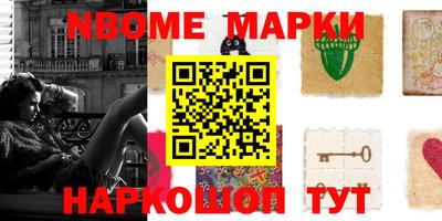 марки nbome Бугуруслан