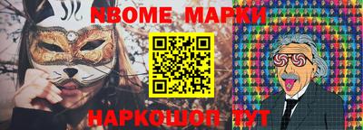 марки nbome Бугуруслан