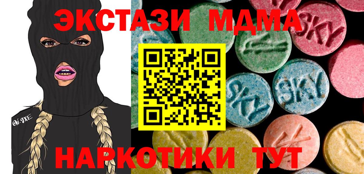 МДМА  MDMA crystal  Вход с VPN  Якутск  МДМА кристаллы 