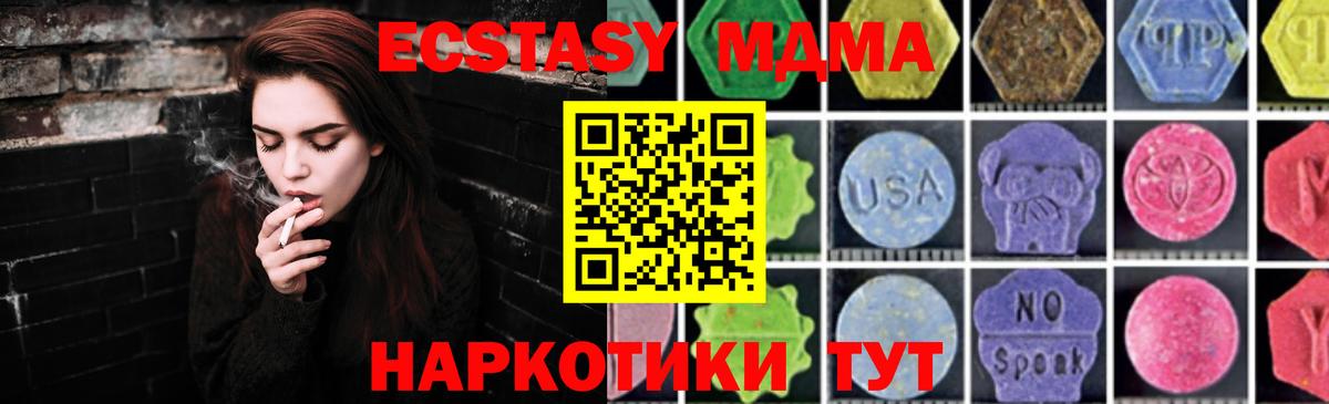 MDMA crystal Якутск