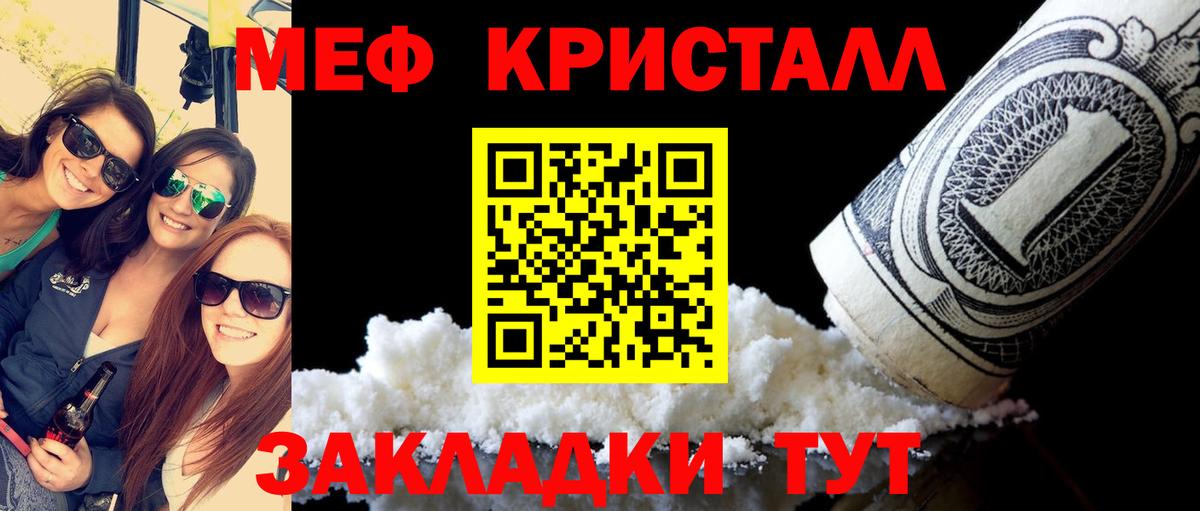 Мефедрон  Меф VHQ  Вход с VPN  МЯУ-МЯУ мяу мяу  Якутск 