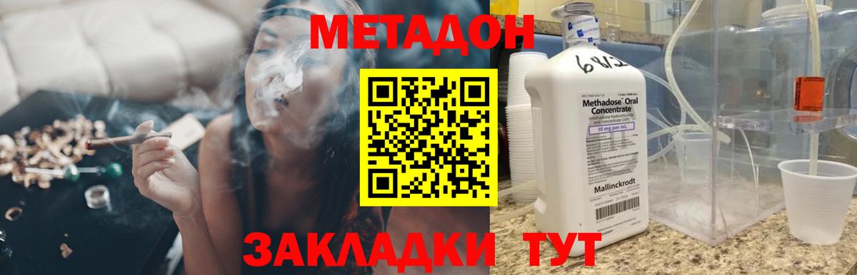 Канабис Якутск