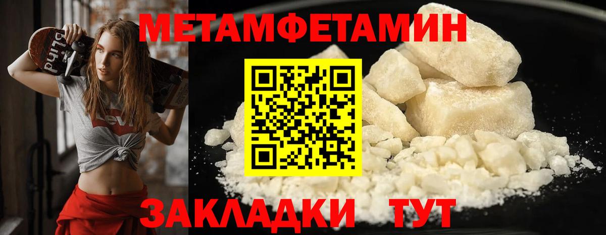 Первитин кристалл Якутск