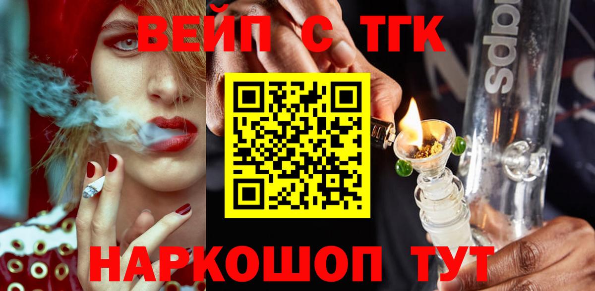 Дистиллят ТГК гашишное масло  Вход с VPN  ТГК Wax  Якутск 