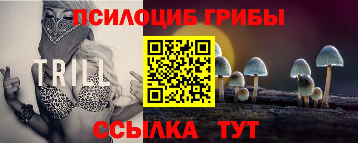 Галлюциногенные грибы ЛСД  Вход с VPN  Якутск 