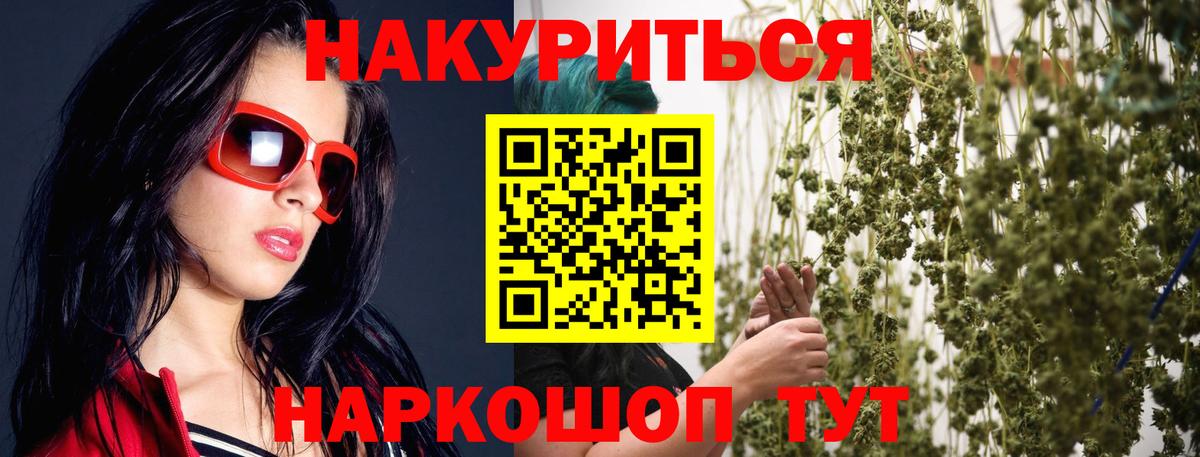 Конопля гибрид  Канабис индика  Шишки марихуана Bruce Banner  Вход с VPN  Якутск 